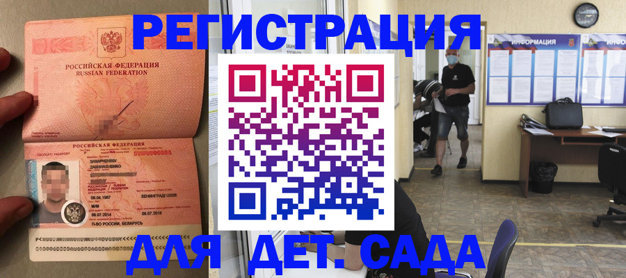 прописка иностранных граждан в Канаше