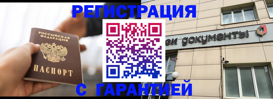 пропишу в квартире в Канаше