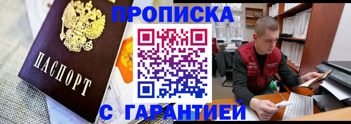 миграционный учет в Канаше