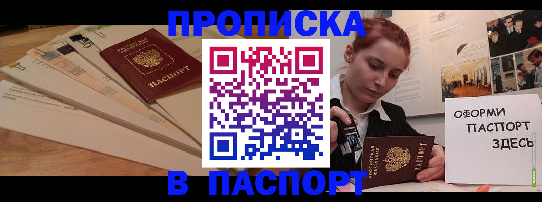 временная регистрация для всех в Канаше