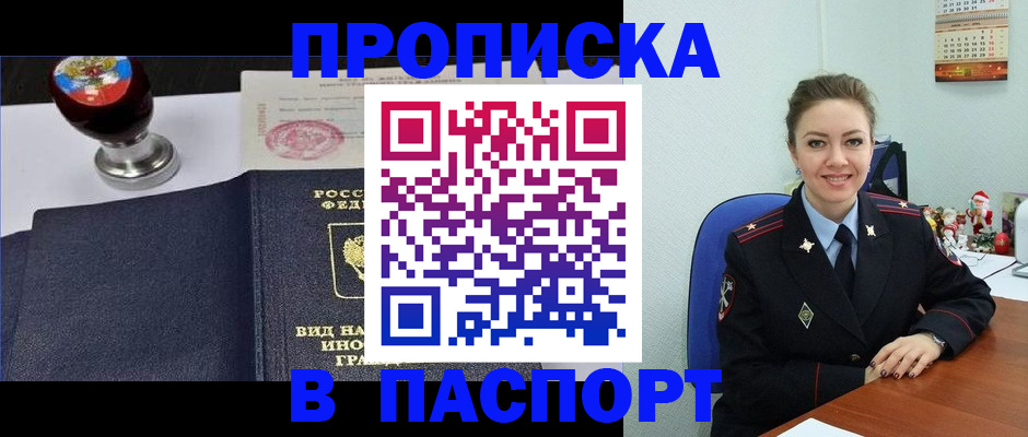 временная регистрация гарантия в Канаше