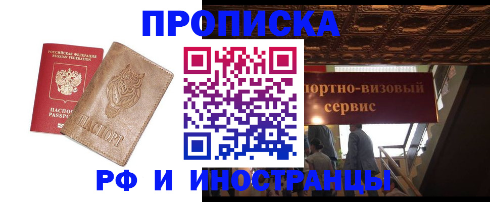 найти адрес прописки в Канаше